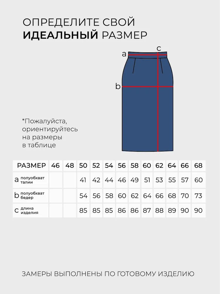 Юбка 20115 Fabrika
