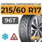 Continental ContiIceContact 2 SUV KD 215/60 R17 96T шип.