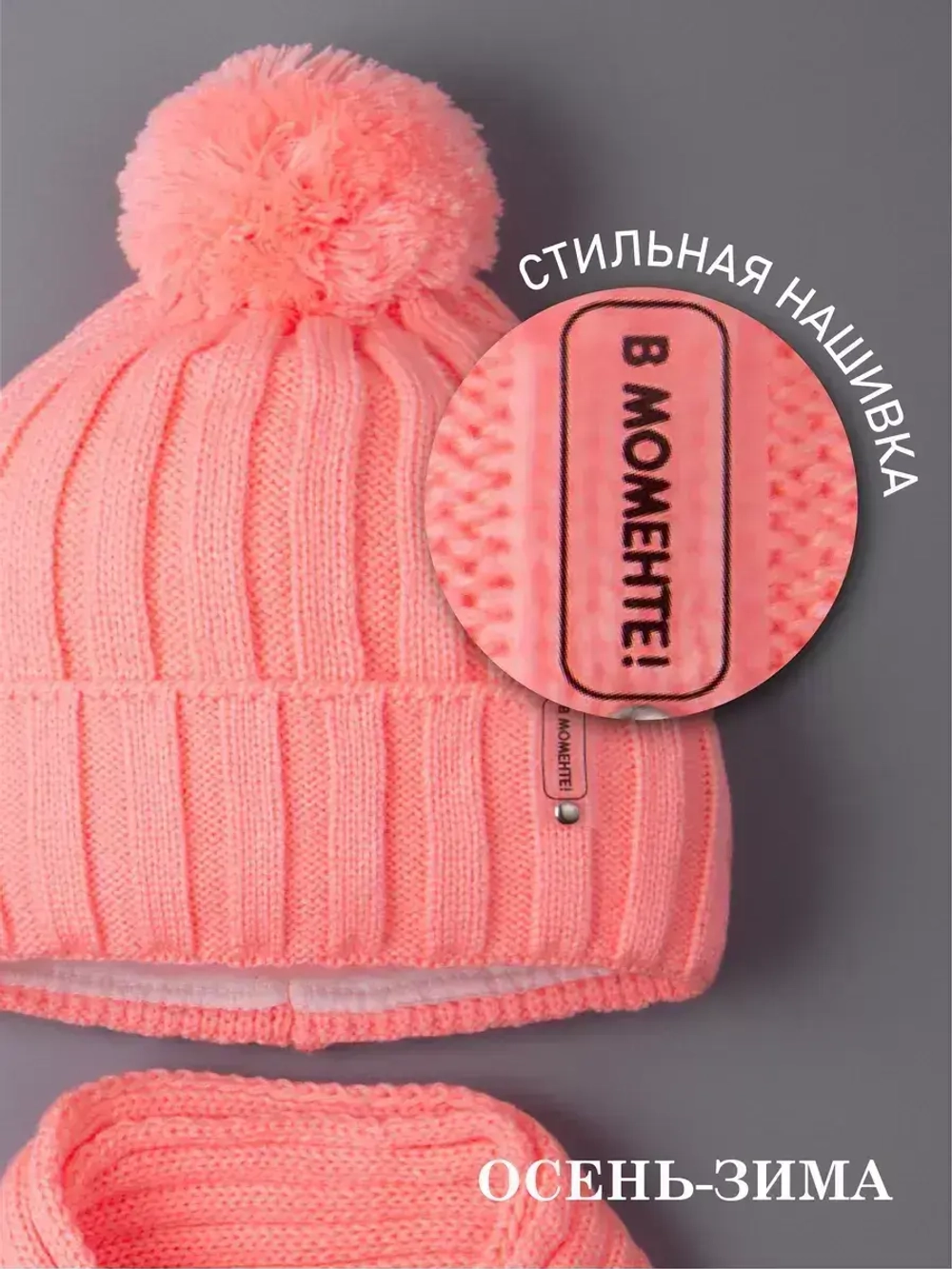 Шапка для девочки осенняя и шарф
