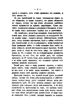 Война и мир. Тома 5-6 | Толстой Лев Николаевич