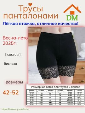 шорты женские