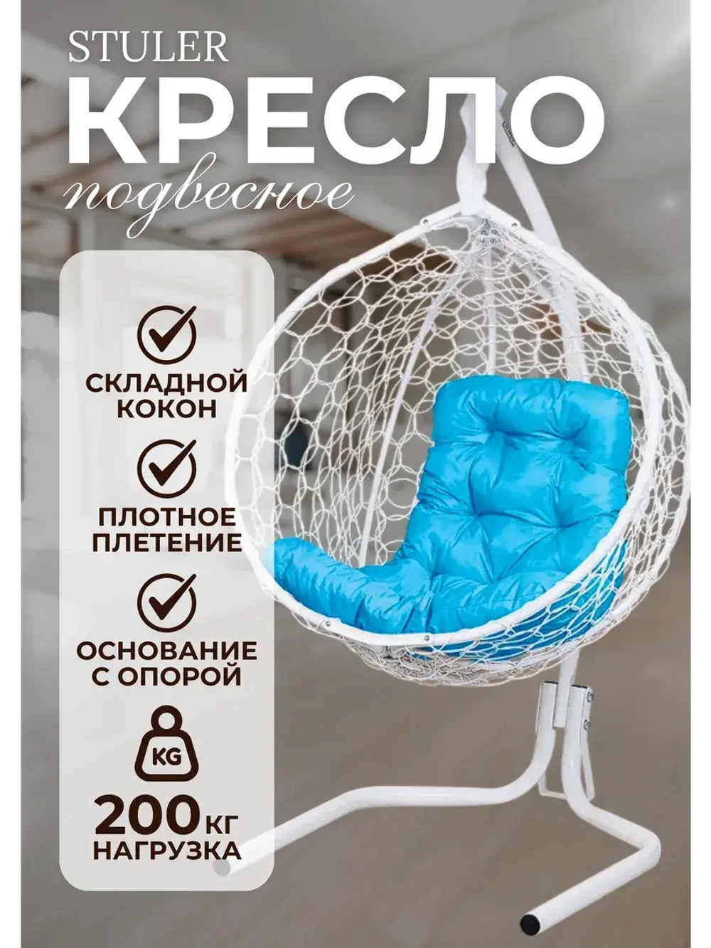 Кресло кокон Smile Эконом складной