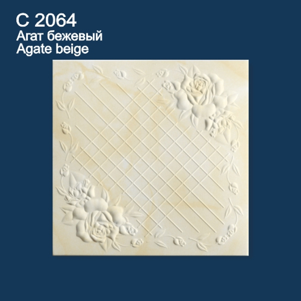 Плитка потолочная С2064 Solid