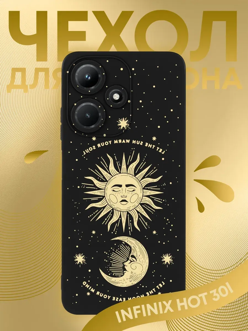 Чехол на Infinix Hot 30i