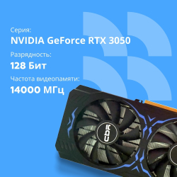Видеокарта CBR RTX3050 8Gb GDDR6, 128bit, 1552-1777Mhz, 3*DP + 1*HDMI 2.1 + 1*DVI, 130W, Ret [VGA-STX3050-8G-RTL]
