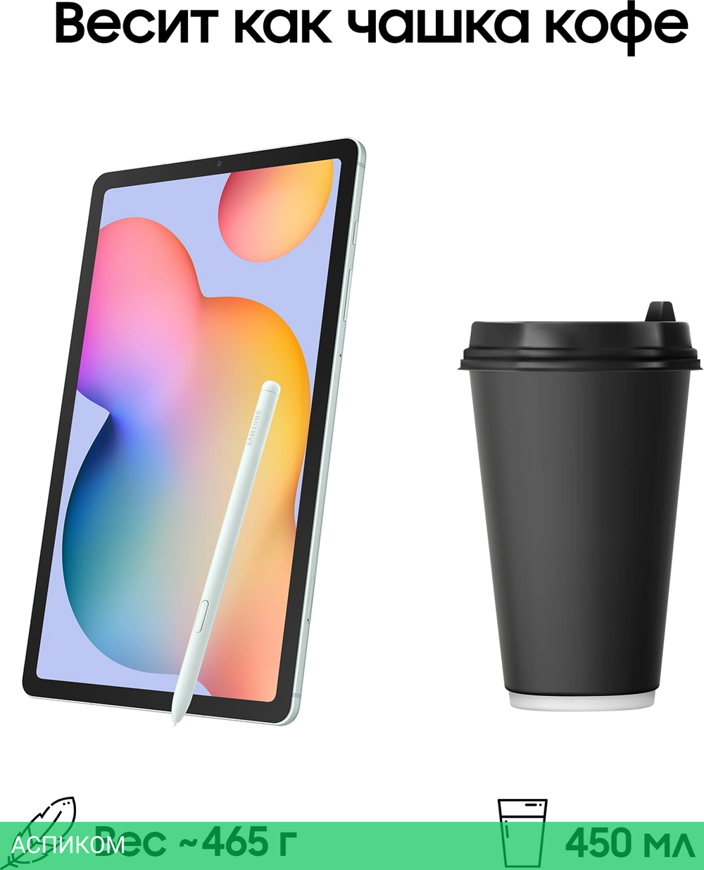 Планшет Samsung Galaxy Tab S6 Lite SM-P620 4/64Gb мятный (SM-P620NLGACAU)