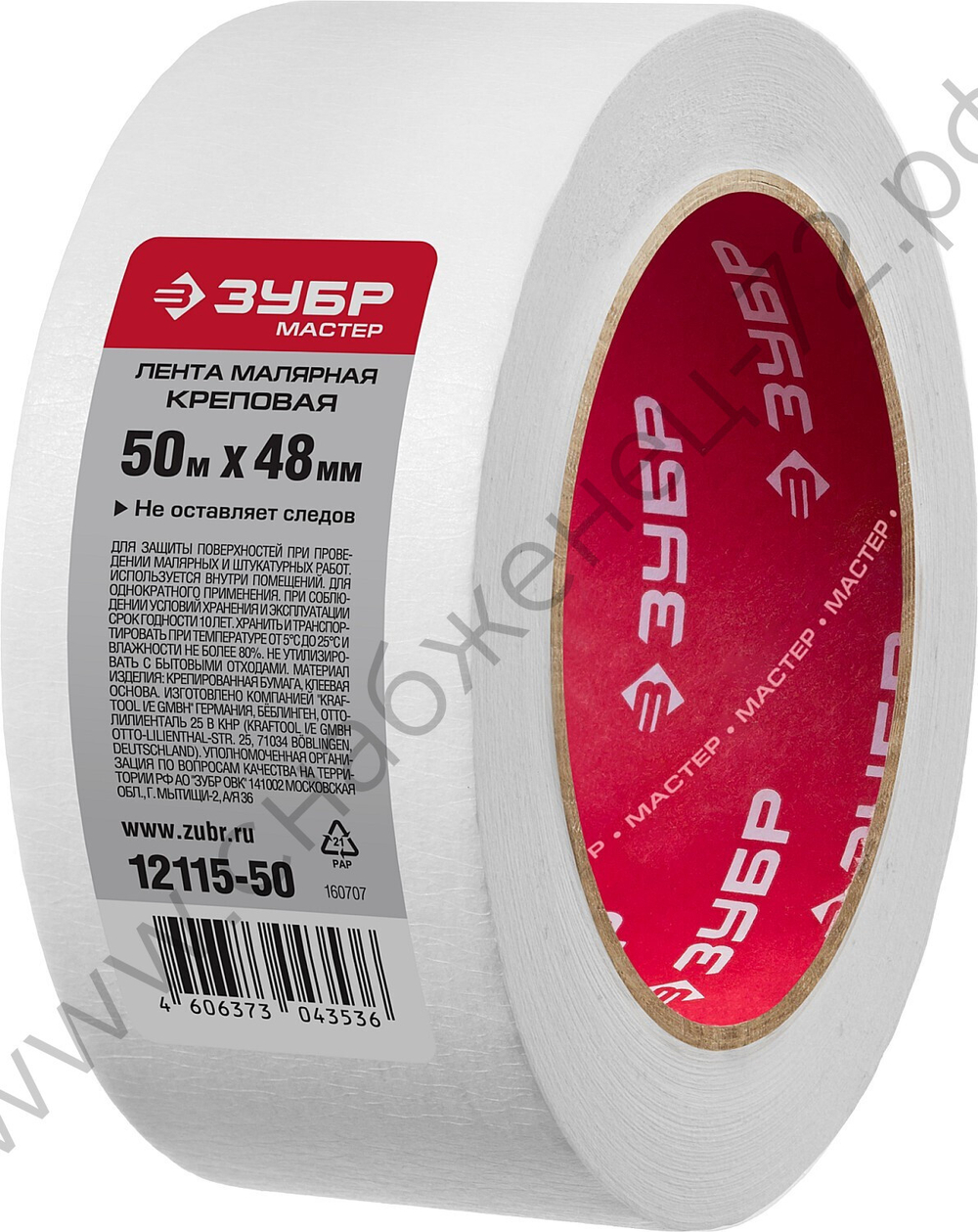 ЗУБР 48 мм х 50 м креповый, Малярный скотч, МАСТЕР (12115-50)