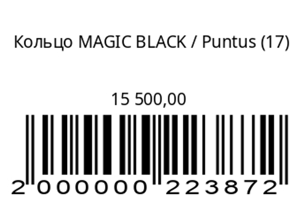 Кольцо MAGIC BLACK