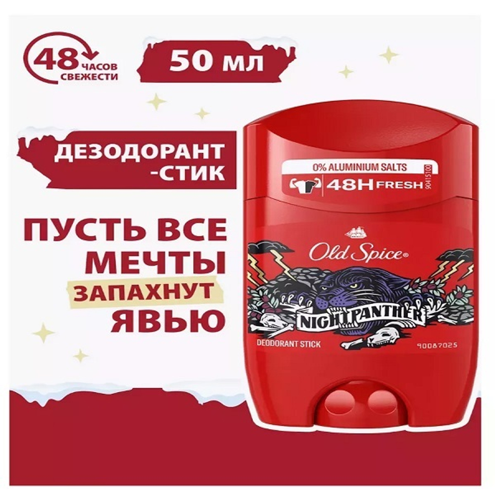 OLD SPICE Твердый дезодорант Nightpanther 50мл