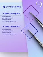Лопатка педикюрная EXPERT 60 TYPE 3