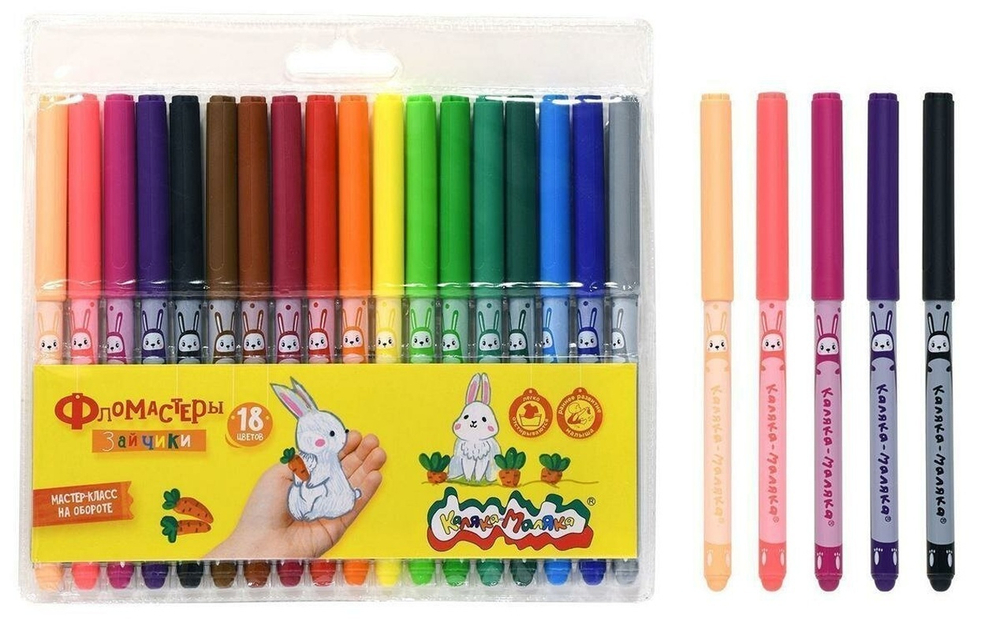 Фломастеры 18цв. легкосмываемые "Зайчики" (Каляка-Маляка)