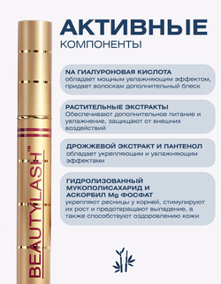 Укрепляющая сыворотка для ресниц с пептидами Spa Treatment Beauty Lash Sensitive Simple, 1,5 мл