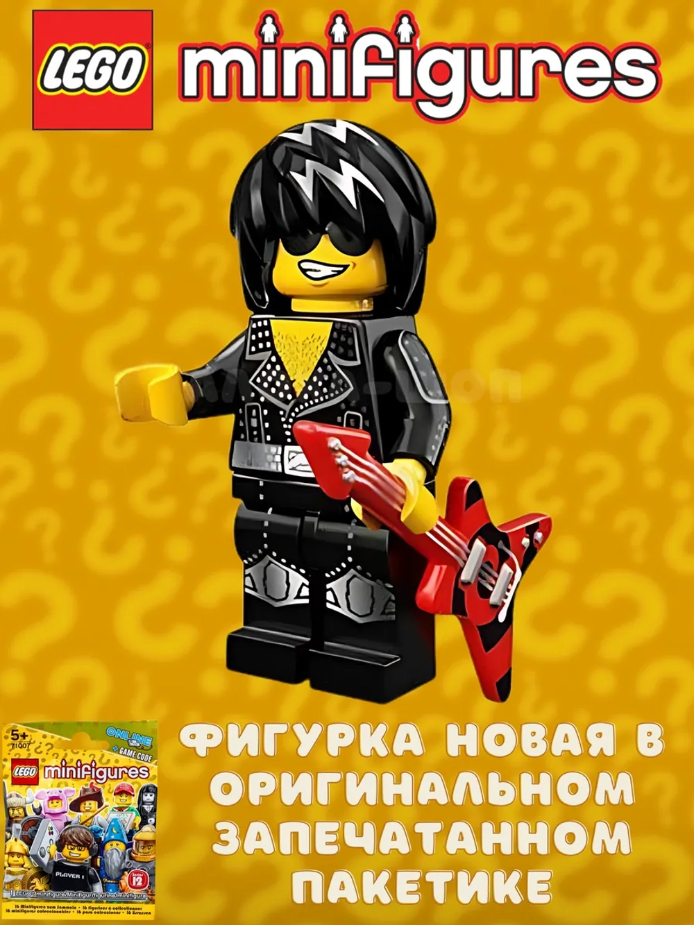 LEGO Minifigures 12 series 71007 Минифигурки ЛЕГО Рок-звезда