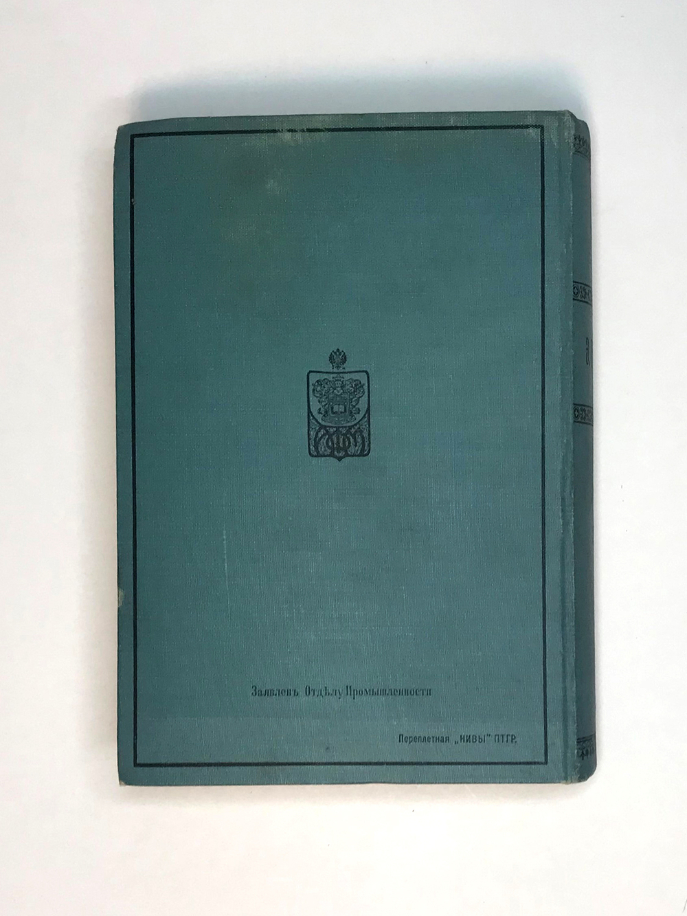 Ростан Э. Полное собр.соч-ий в переводе Т.Л. Щепкиной-Куперник в 2-х томах СПб., Т-во Маркс,1914.