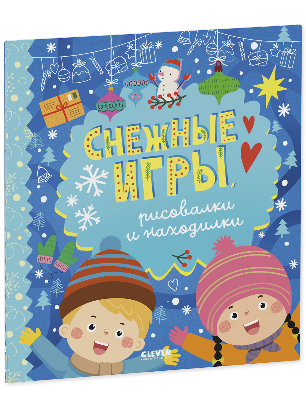 Clever-активити. Снежные игры, рисовалки и находилки