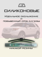 Щетки стеклоочистителя HUOYE Y8 650/550 мм на Ford Explorer | Pinch tab