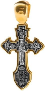 Распятие Христово. Преподобный Сергий Радонежский. Тропарь Животворящему кресту. Православный крест