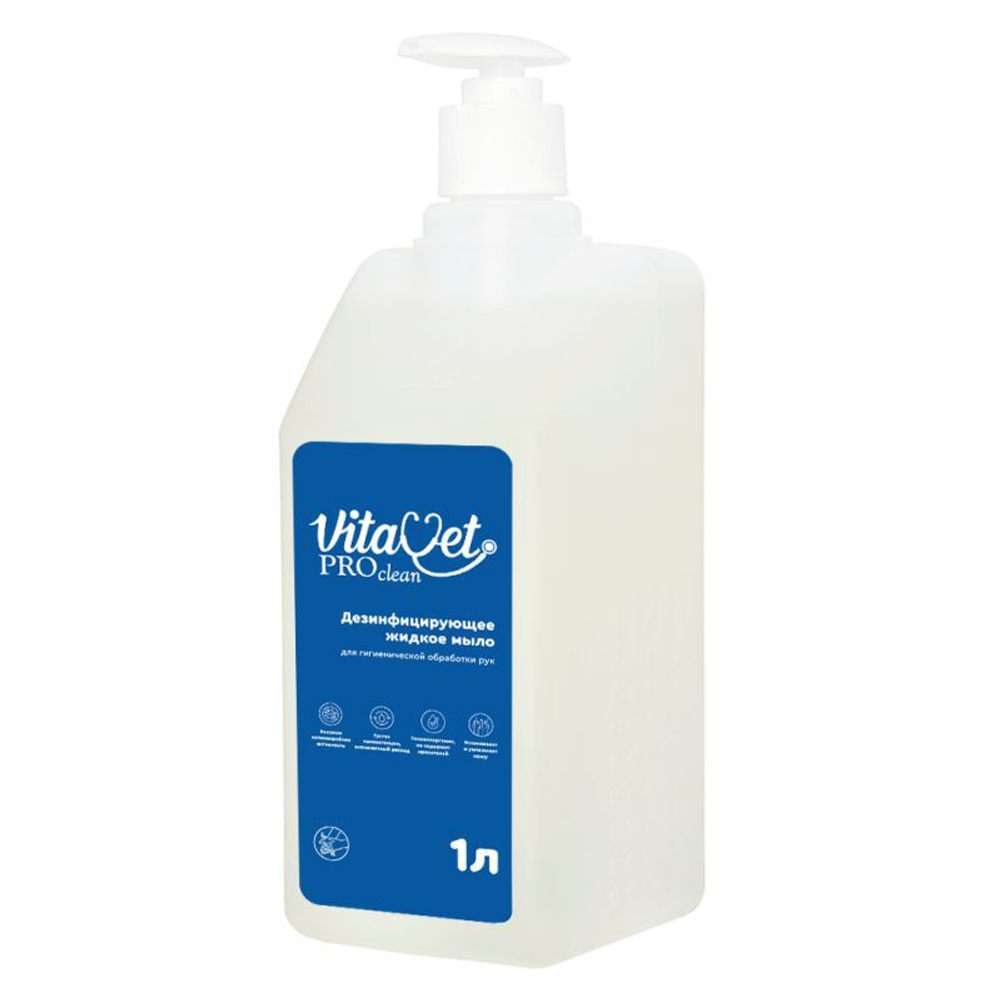 Дезинфицирующее жидкое мыло VitaVet PROclean для гигиенической обработки рук, 1 л