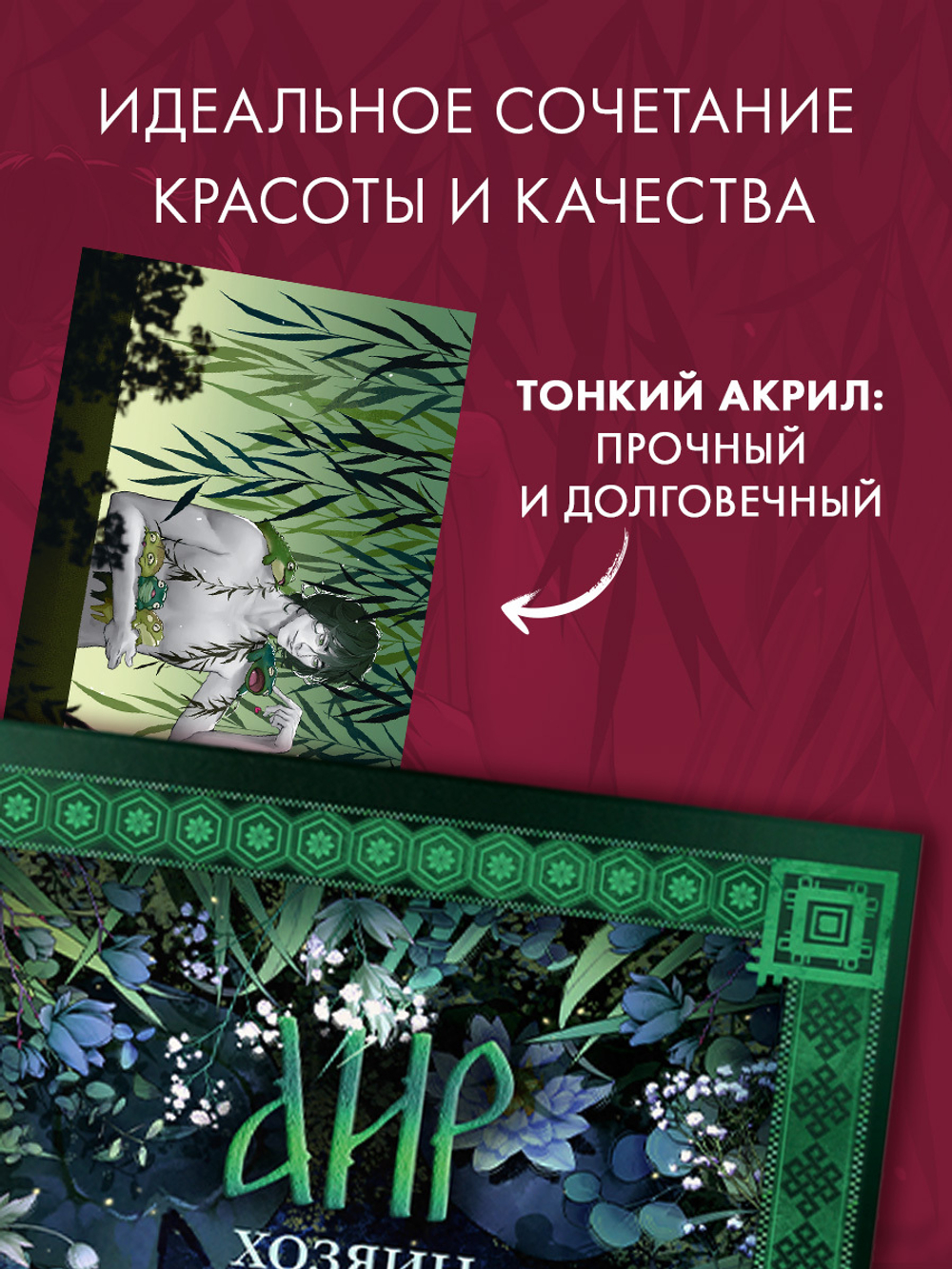 Прозрачная закладка "Аир". Новый арт Miorin