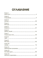 Прибыльный учебный центр Инструкция