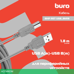 Кабель Buro BHP RET USB_BM18 1.8м серый