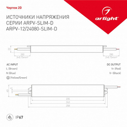 Блок питания Arlight 025744(1)