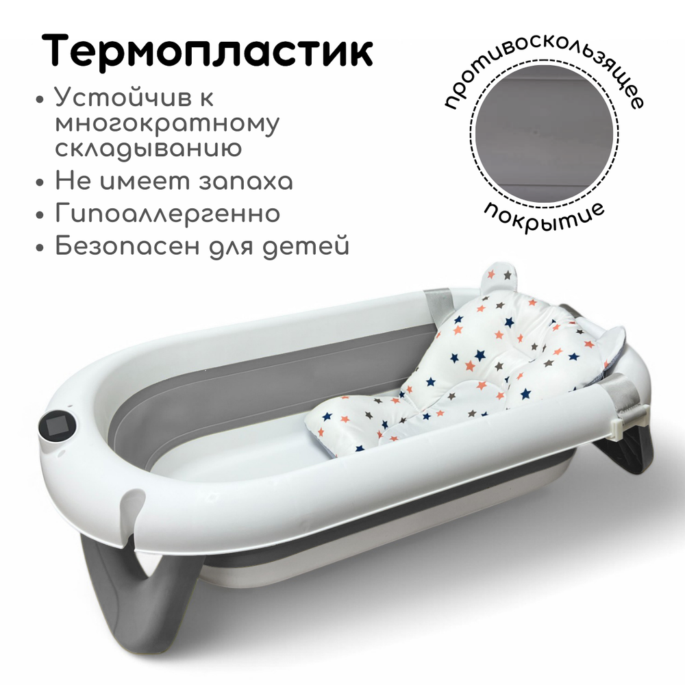 Ванночка для купания BubaGO Felice