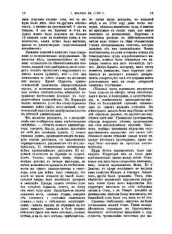 История французской революции 1789-1799 гг | Лависс Эрнест