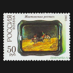 Россия 1993 г № 109-113 Серия Декоративно-прикладное искусство России Чистая MNH **
