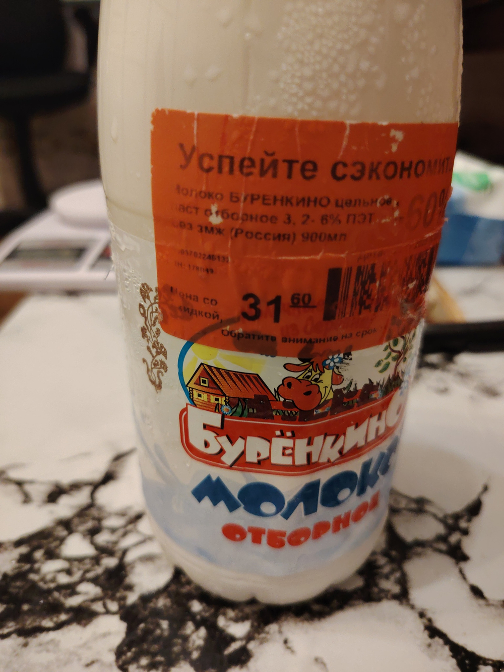 Молоко Буренкино 3,2-6%%