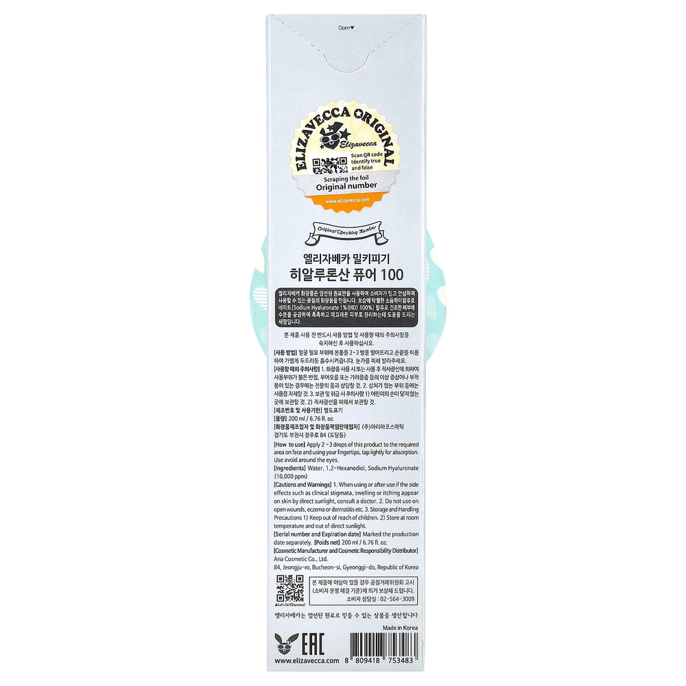 Elizavecca, Milky Piggy, сыворотка с гиалуроновой кислотой, чистая 100, 200 мл (6,76 жидк. унции)