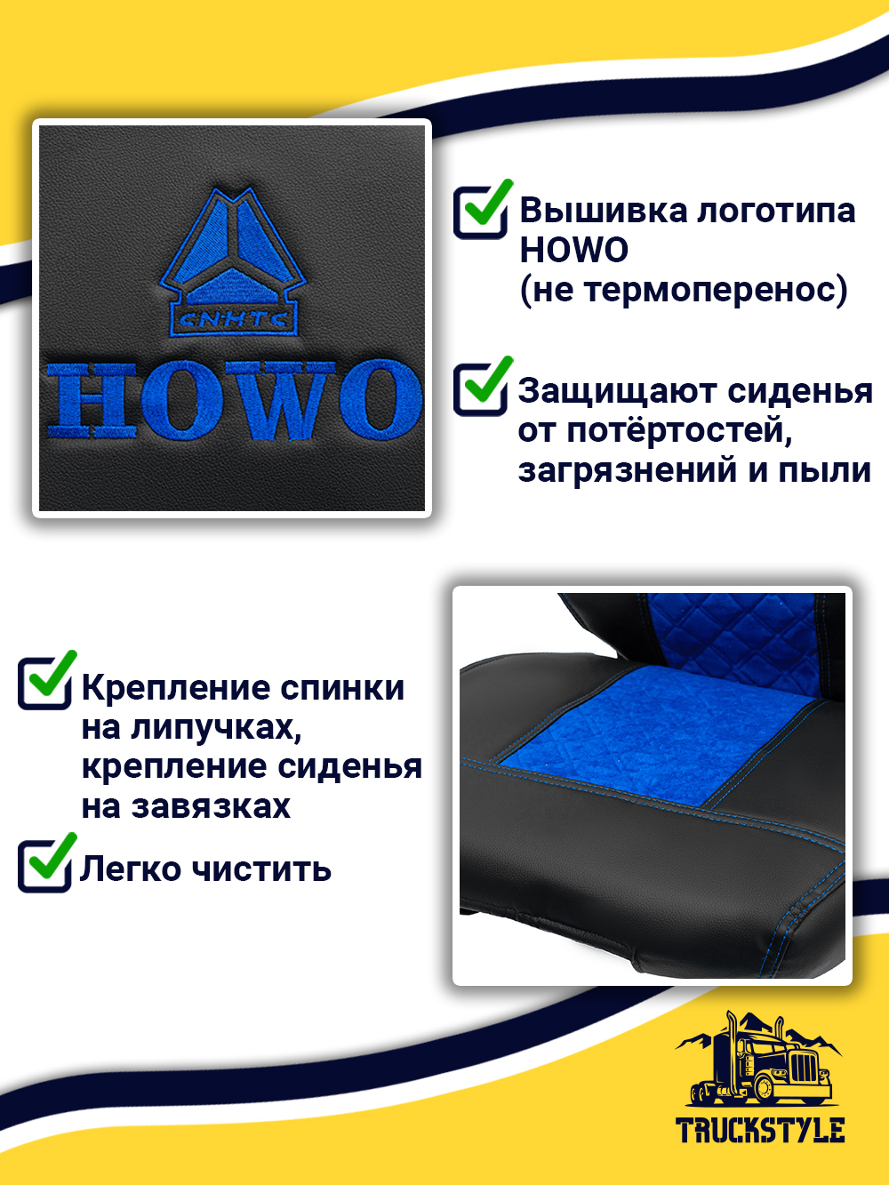 Чехлы HOWO T5G (экокожа, черный, синяя вставка)