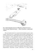 Утерянные боги Севера