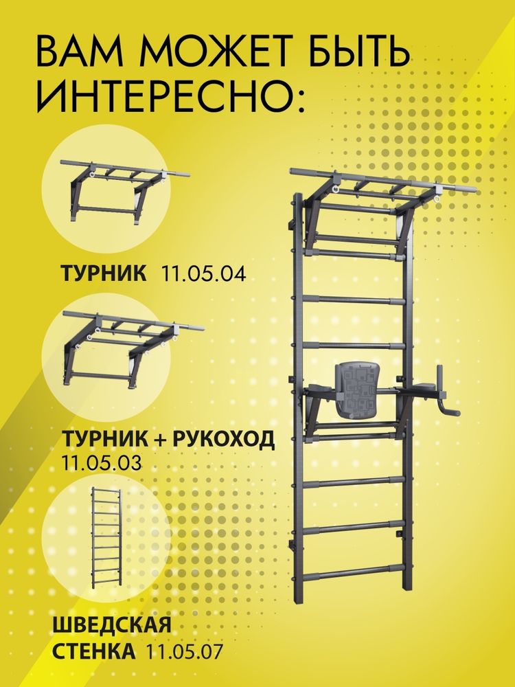 Брусья на домашний спортивный комплекс усиленный