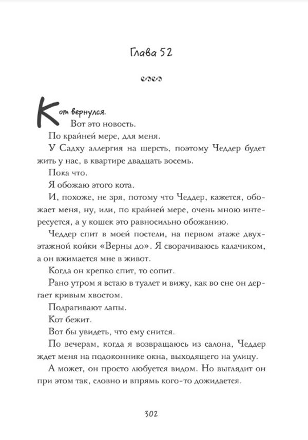 Я считаю по 7