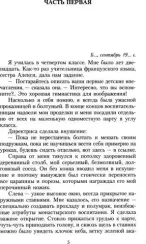 Королек - птичка певчая. Решад Нури Гюнтекин