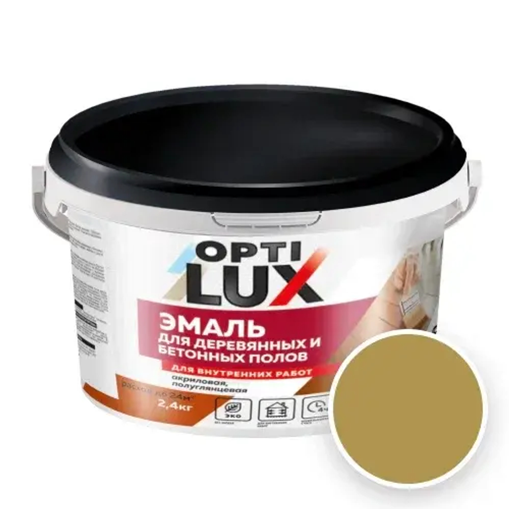 OPTILUX  Эмаль акриловая для пола Золотисто-коричневая 2,4кг (ИжСинтез)