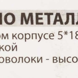 Щетка по металлу ручная в пластиковом корпусе с прорезиненной рукояткой (проволока из высокоуглиродистой стали, 5x18рядов) Forsage F-340125128