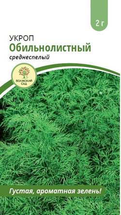 Укроп Обильнолистный 2г Б Волжский Сад