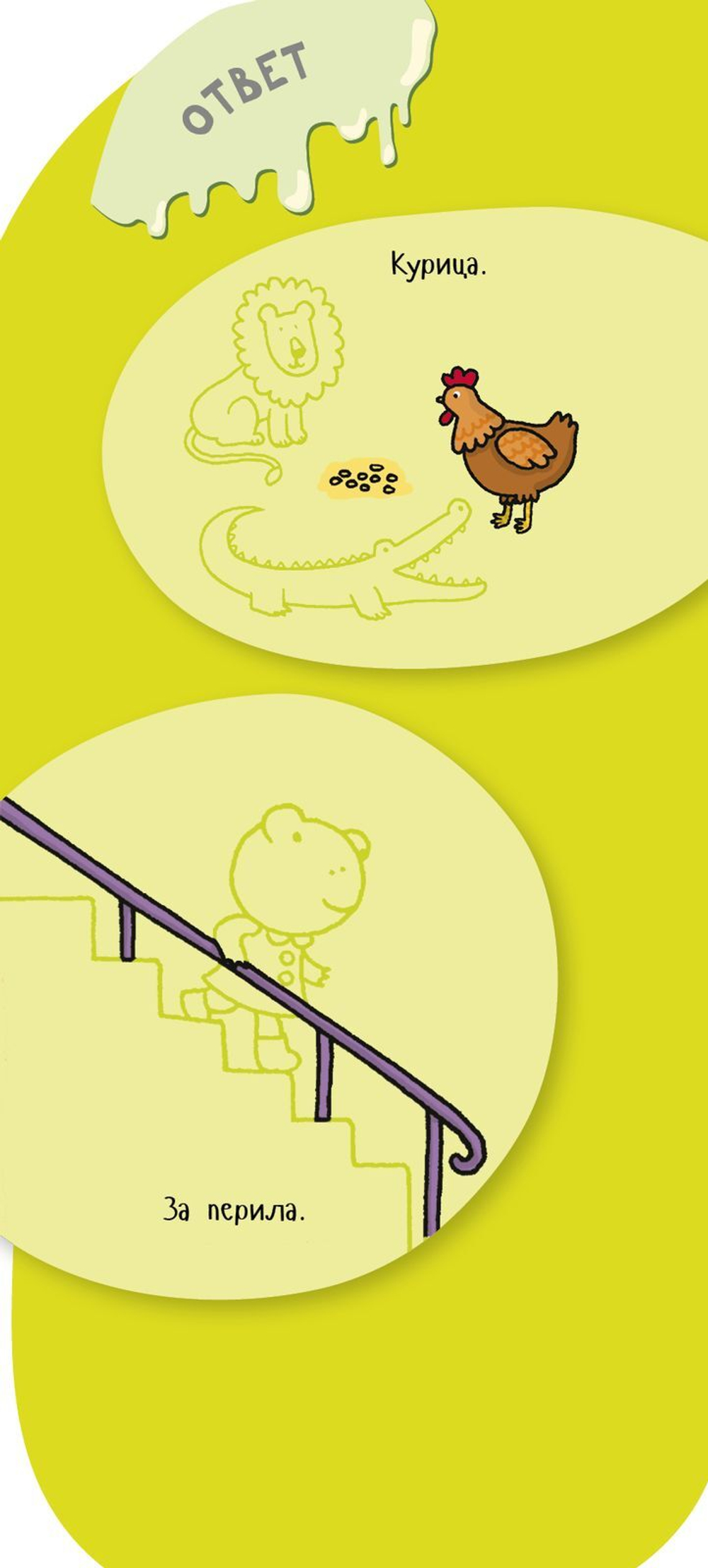 Суперзнатоки. Учение-развлечение. 120 вопросов и ответов. 3-4 года