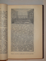 "Русская сказка. Избранные мастера. В 2-х томах". . 1932г. - антикварная книга