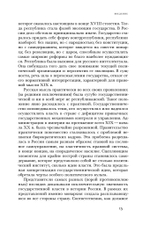 Res Publica