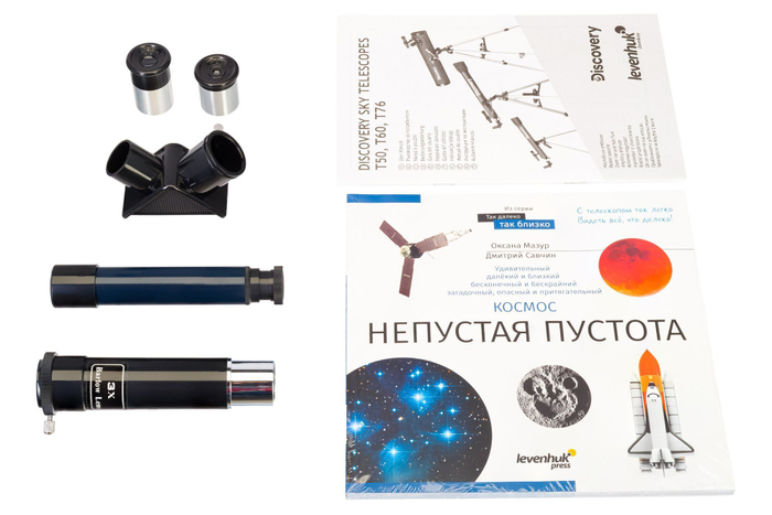Телескоп Levenhuk Discovery Sky T50 с книгой Космос. Непустая пустота