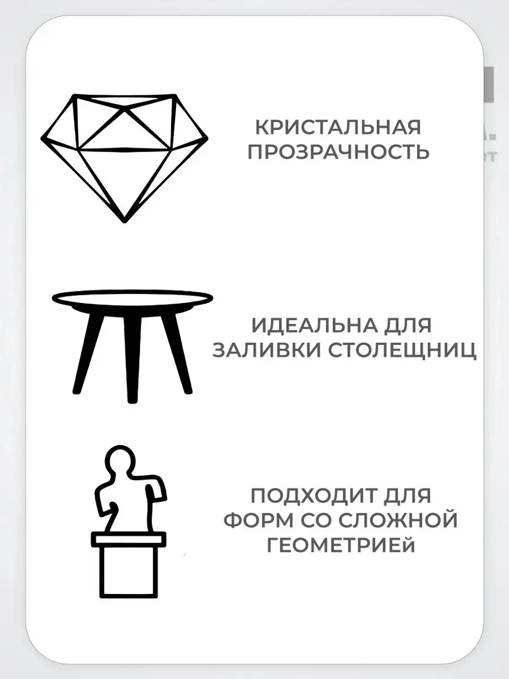 Эпоксидная смола жидкая