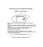 Боуден С2 9ft Multiflex (Индия)
