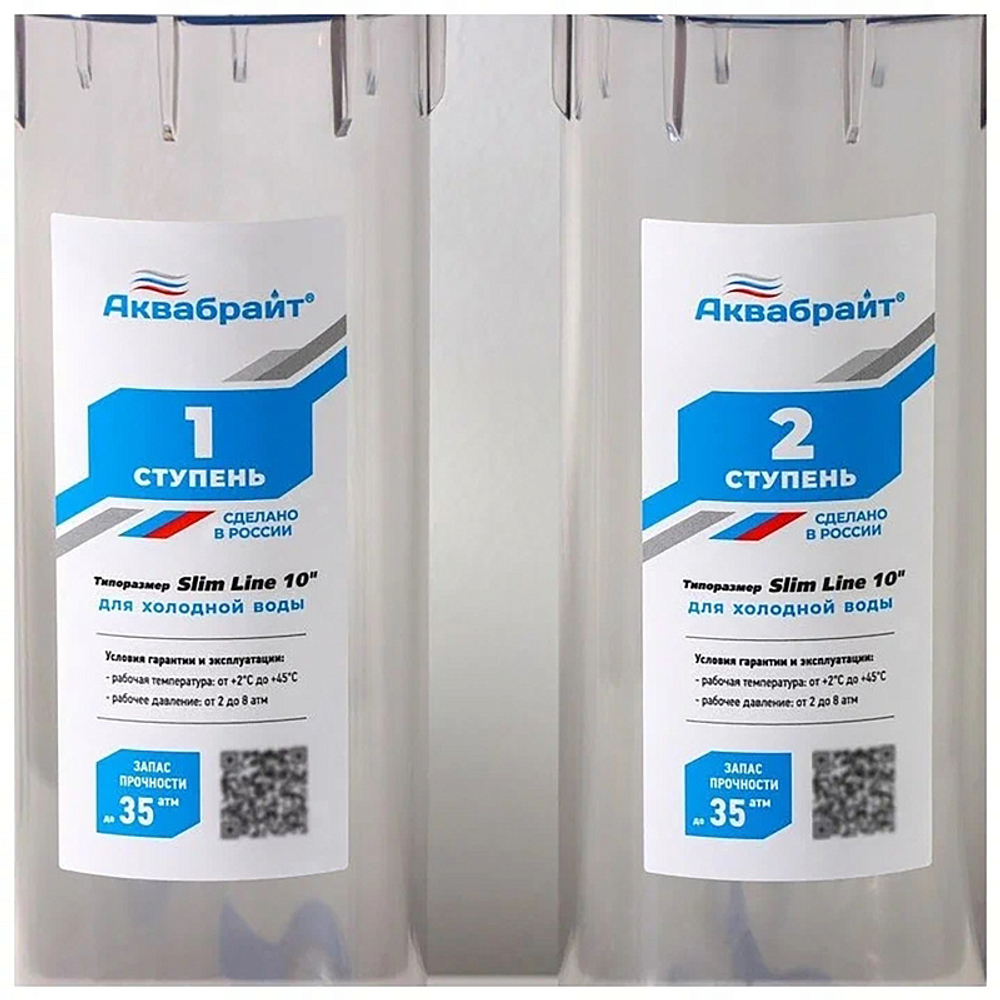 Фильтр для воды АКВАБРАЙТ магистральный, 3/4 ", 2-х ступенчатый, прозрачные корпуса, Slim Line 10, в комплекте кронштейн и ключ (АБФ-2 3/4)