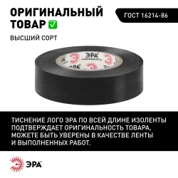 Изолента черная набор 5 шт. ПВХ 15мм х 20м