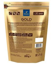 Кофе растворимый Tchibo Gold Selection, пакет 285 г