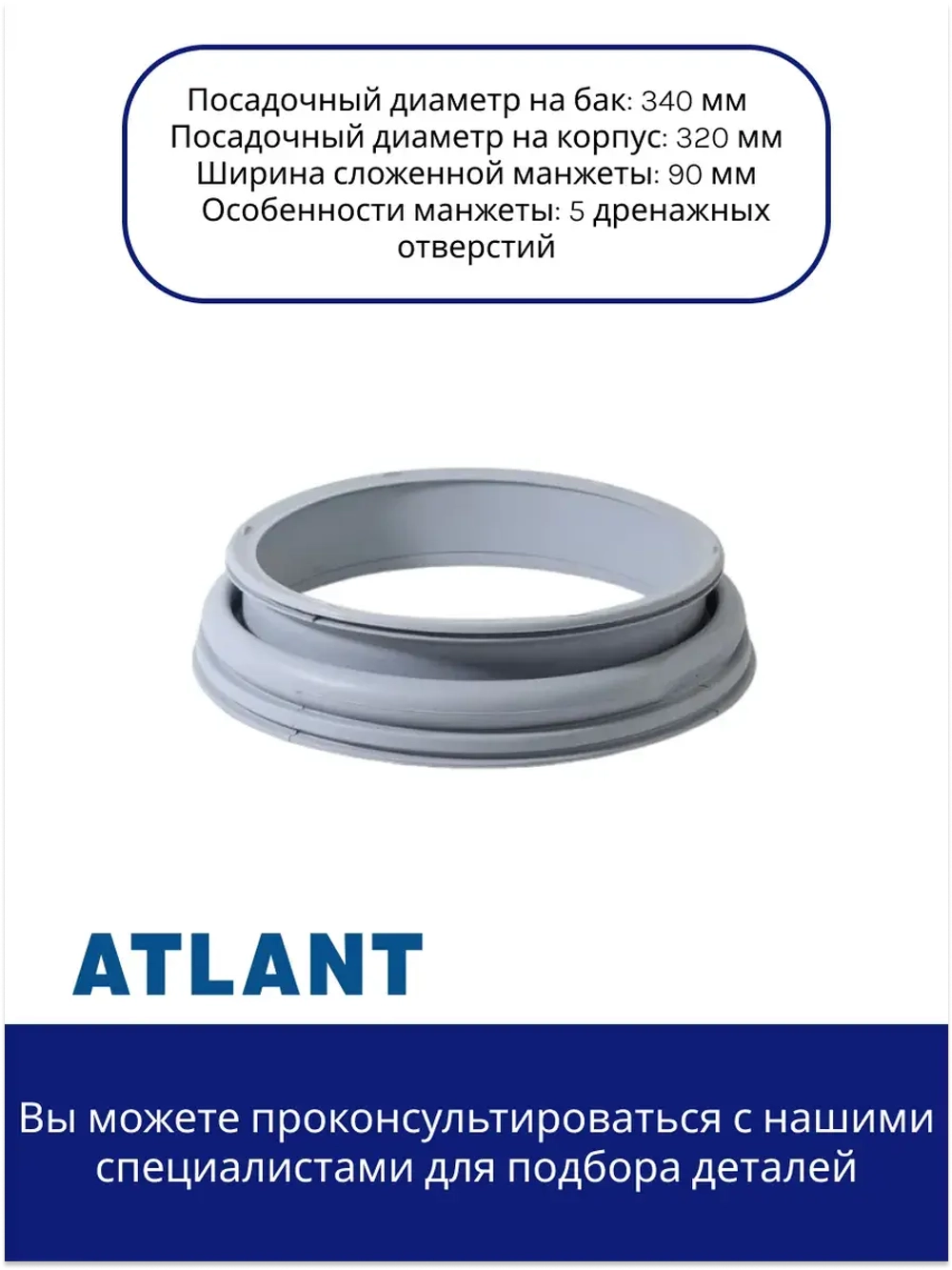Манжета люка стиральной машины Атлант (широкая) (МКАУ.752511.003) 908092000520