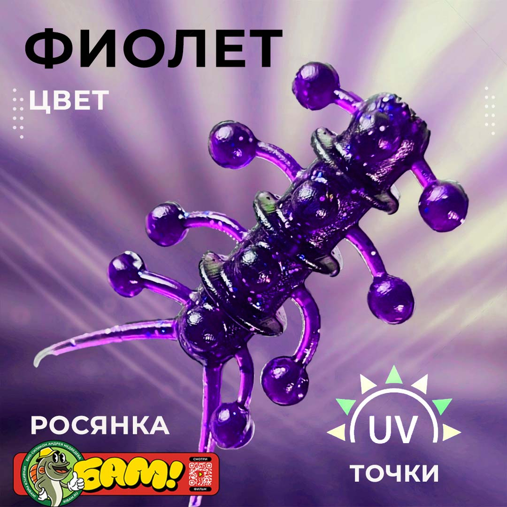 РОСЯНКА 30 мм